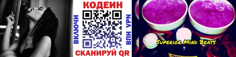 где найти наркотики  гидра ссылка  Кодеин Purple Drank  Красноуральск 