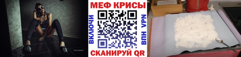 Меф кристаллы где купить Красноуральск